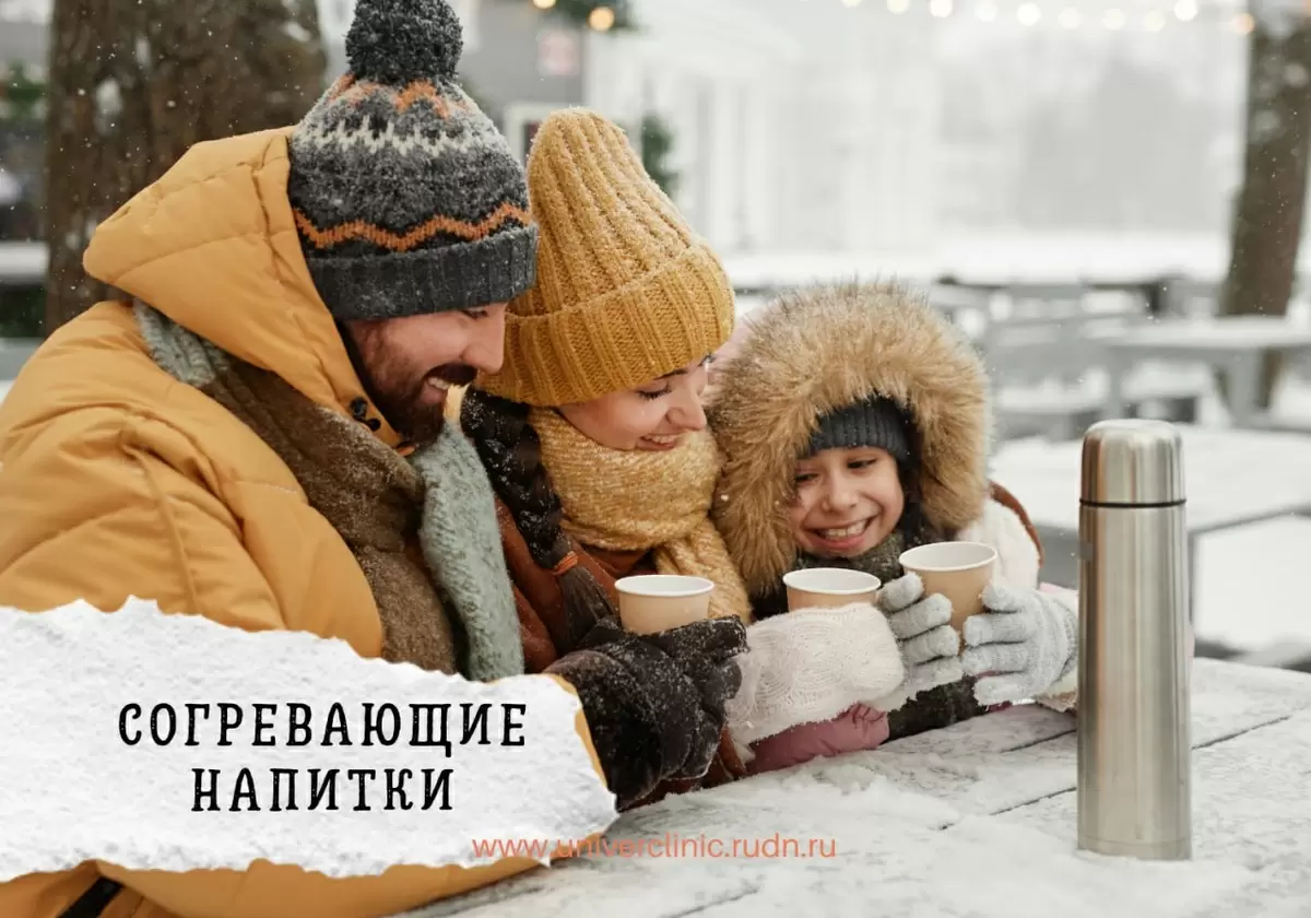 Открываем мир согревающих напитков