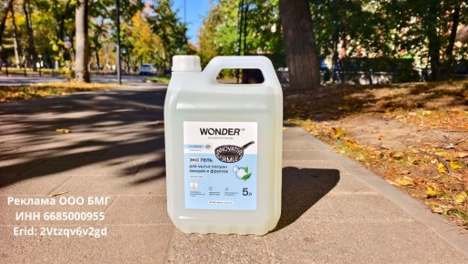 Как соседи открыли секрет экономии на мойке посуды: эко-решение с Wonder Lab