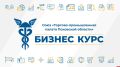 Торгово-промышленная палата и ПЛН FM запускают совместный проект «Бизнес курс»
