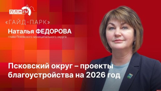 �����-����: ��������� ����� � ������� ��������������� �� 2026 ���