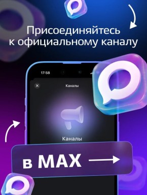 ��������������� � ������ ������ � MAX