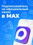 �������������� �� ��� ����� � MAX