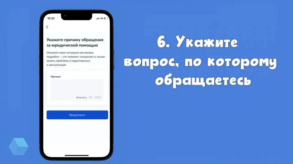 Как через Госуслуги получить бесплатную юридическую помощь? Как через Госуслуги получить бесплатную юридическую помощь?