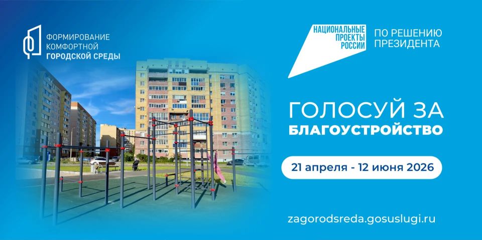 Уважаемые псковичи, голосуем за будущее нашего города!