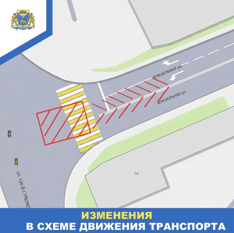 На пересечении улиц Вокзальная и 128-й Стрелковой Дивизии будет введено однополосное движение с 20 мая по 10 июня