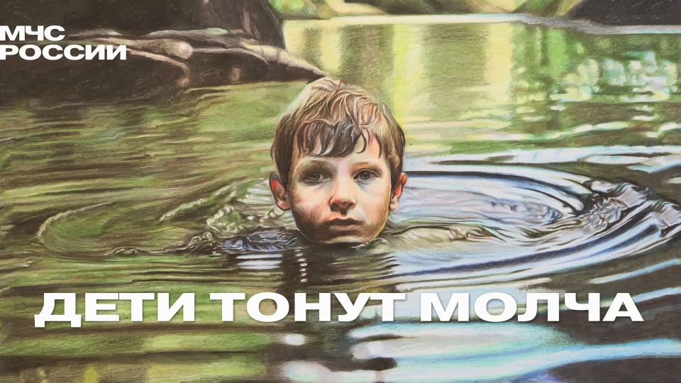 Дети у воды - прямой путь к трагедии