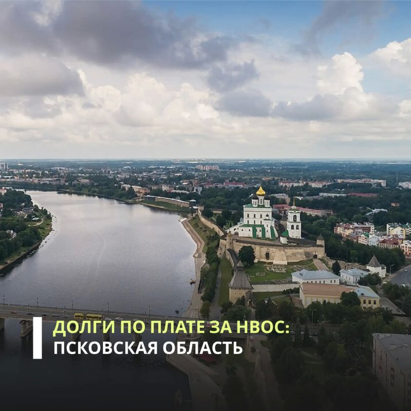 Арбитражный суд Псковской области поддержал требования Росприроднадзора о взыскании задолженности по плате за негативное воздействие на окружающую среду с предприятия Пушкиногорского района «Комбинат коммунальных услуг»