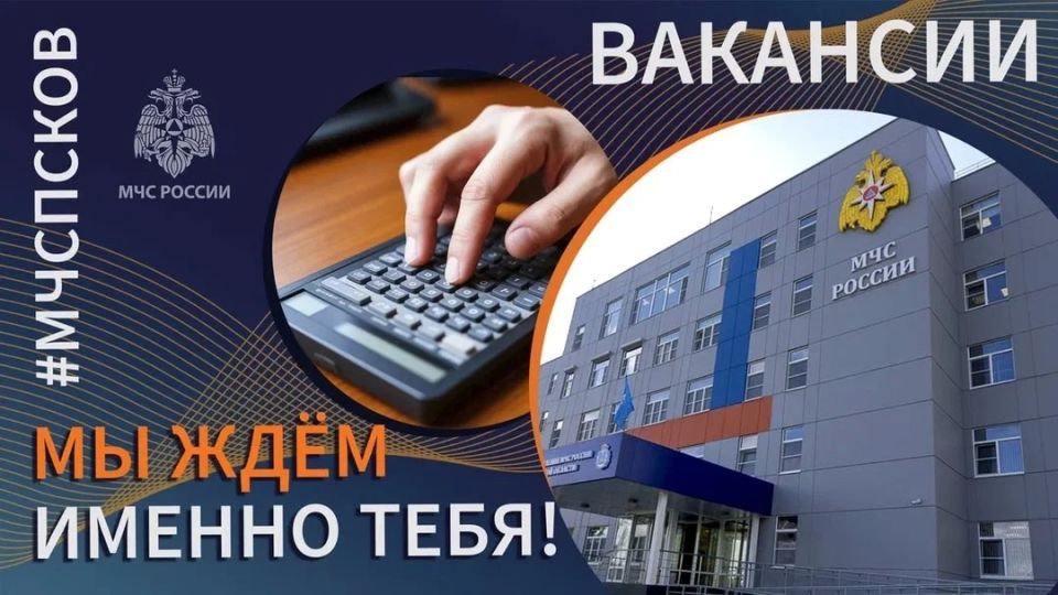 Присоединяйся к успешному коллективу