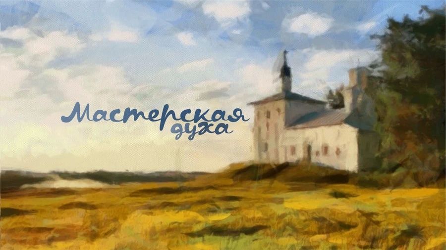 Свой климат, свои традиции, своя история