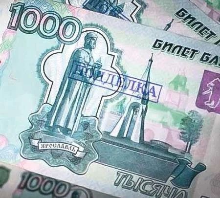В областном центре изъята фальшивая купюра