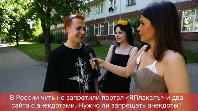 Опрос ПЛН-ТВ: Нужно ли запрещать анекдоты?