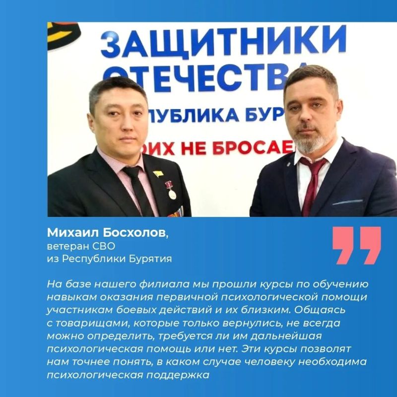Фонд «Защитники Отечества» совершенствует систему психологической поддержки ветеранов специальной военной операции и членов их семей Фонд «Защитники Отечества» совершенствует систему психологической поддержки ветеранов специальной военной операции и членов их семей