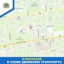 Временное прекращение движения вводится на перекрестке улиц Киселева и Пароменская с 25 мая по 1 июля
