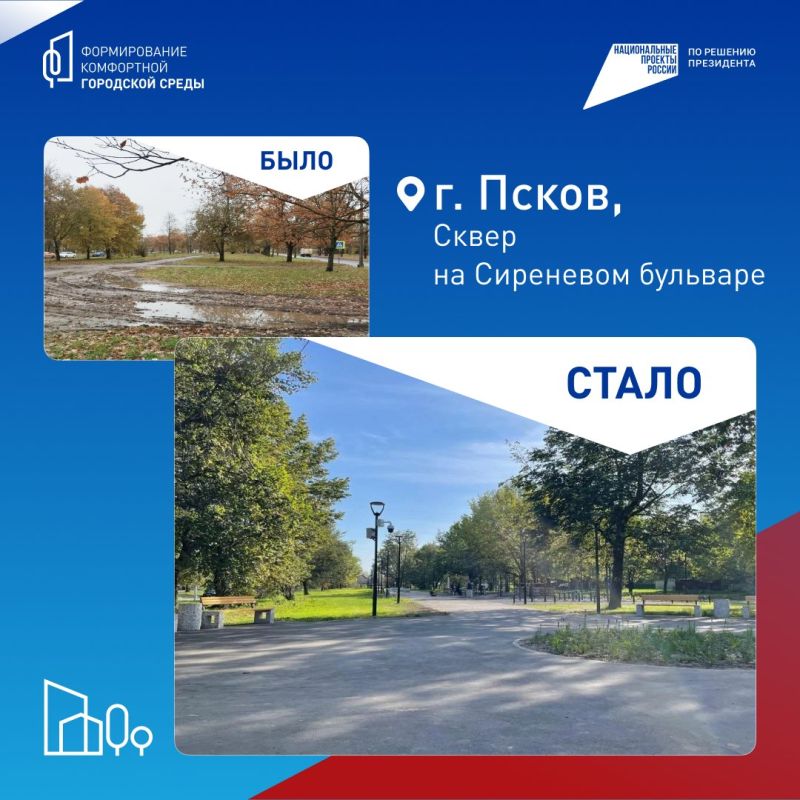 Меняем облик городов вместе! Меняем облик городов вместе!