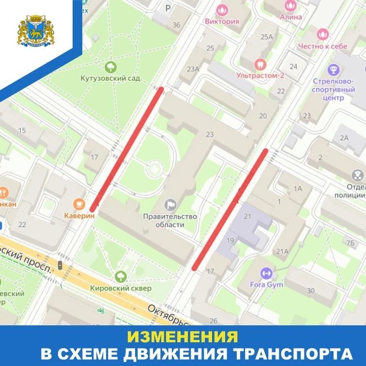 Движение автотранспорта одной полосы проезжей части будет ограничено у здания № 23 по улице Некрасова с 22 мая по 31 октября