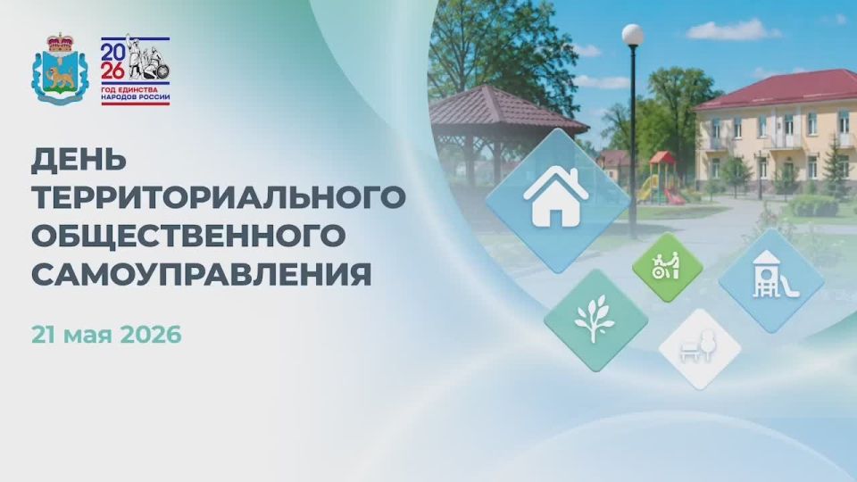 Михаил Ведерников: Молодёжь всё активнее включается в работу ТОСов и вносит свой вклад в развитие родных территорий