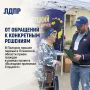 В Псковской области стартовал проект ЛДПР «Выездная приемная Слуцкого»