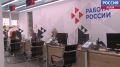 Федеральный этап ярмарки "Работа России