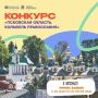 Молодёжь из России, Беларуси и Абхазии приглашают к участию в конкурсе «Псковская область
