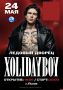 ������� ��������� Xolidayboy � ������ �������