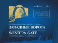 С 23 по 26 июля в Пскове пройдет VII Международный кинофестиваль "Западные ворота"