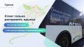Псковская область сохраняет хорошие темпы развития и одновременно эффективно отвечает на вызовы времени