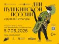������������ ��������� ���� ���������� ������ � ������� ��������-2026, ������� ������� 5-7 ���� � ��������� �������