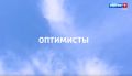 Оксана Рудакова и Эдуард Барканов