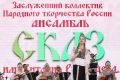 Яркие моменты блистательного выхода нашего ансамбля «Сказ» на ВДНХ в Москве