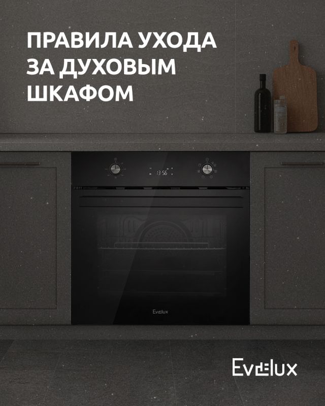 Как сохранить духовой шкаф в идеальном состоянии на долгие годы