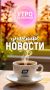 �������� ������� ��� ���. �������� ������� � ����� � 13:00 �� ������� ���������