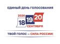 Уважаемые избиратели Псковской области!