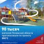 Вместе мы создаём новый облик наших городов и посёлков