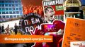 Гранд-финал. История клубной культуры Пскова