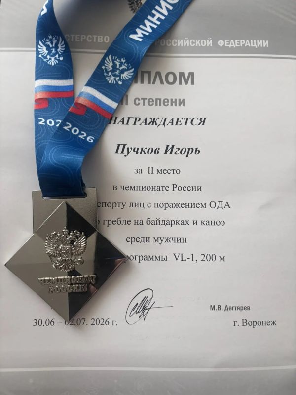 Ветеран СВО из Псковской области завоевал три серебра на чемпионате России по гребле Ветеран СВО из Псковской области завоевал три серебра на чемпионате России по гребле