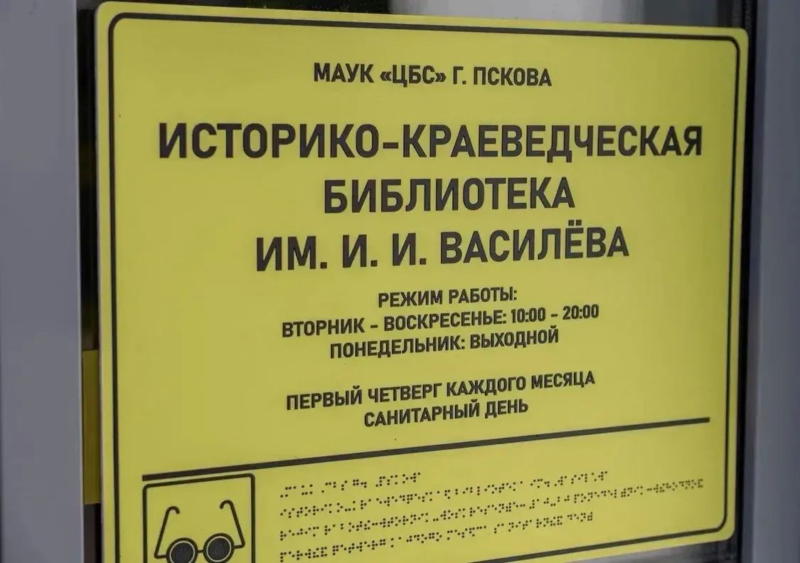 Михаил Ведерников: Сегодня исполняется 190 лет со дня рождения Ивана Ивановича ВАСИЛЁВА – выдающегося краеведа, историка и почётного гражданина Пскова Михаил Ведерников: Сегодня исполняется 190 лет со дня рождения Ивана Ивановича ВАСИЛЁВА – выдающегося краеведа, историка и почётного гражданина Пскова