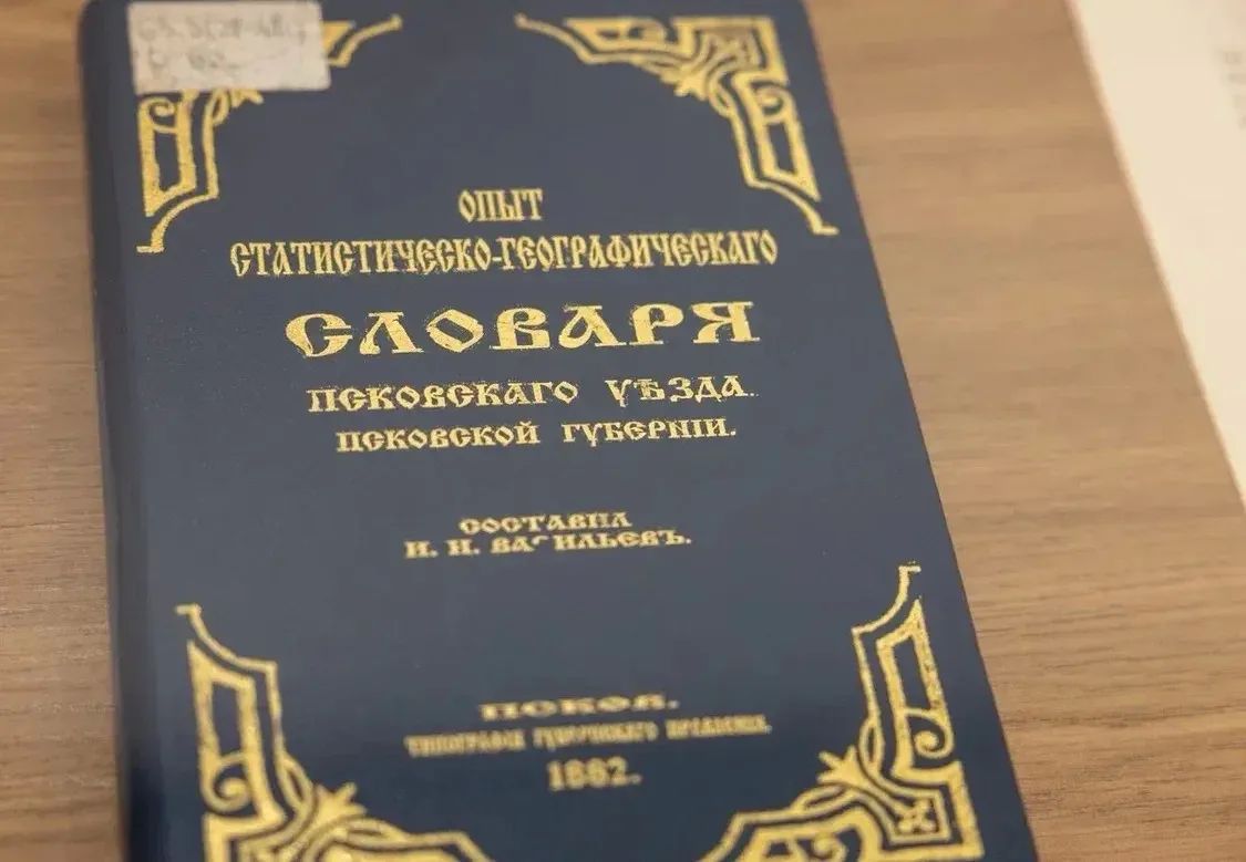 Михаил Ведерников: Сегодня исполняется 190 лет со дня рождения Ивана Ивановича ВАСИЛЁВА – выдающегося краеведа, историка и почётного гражданина Пскова Михаил Ведерников: Сегодня исполняется 190 лет со дня рождения Ивана Ивановича ВАСИЛЁВА – выдающегося краеведа, историка и почётного гражданина Пскова