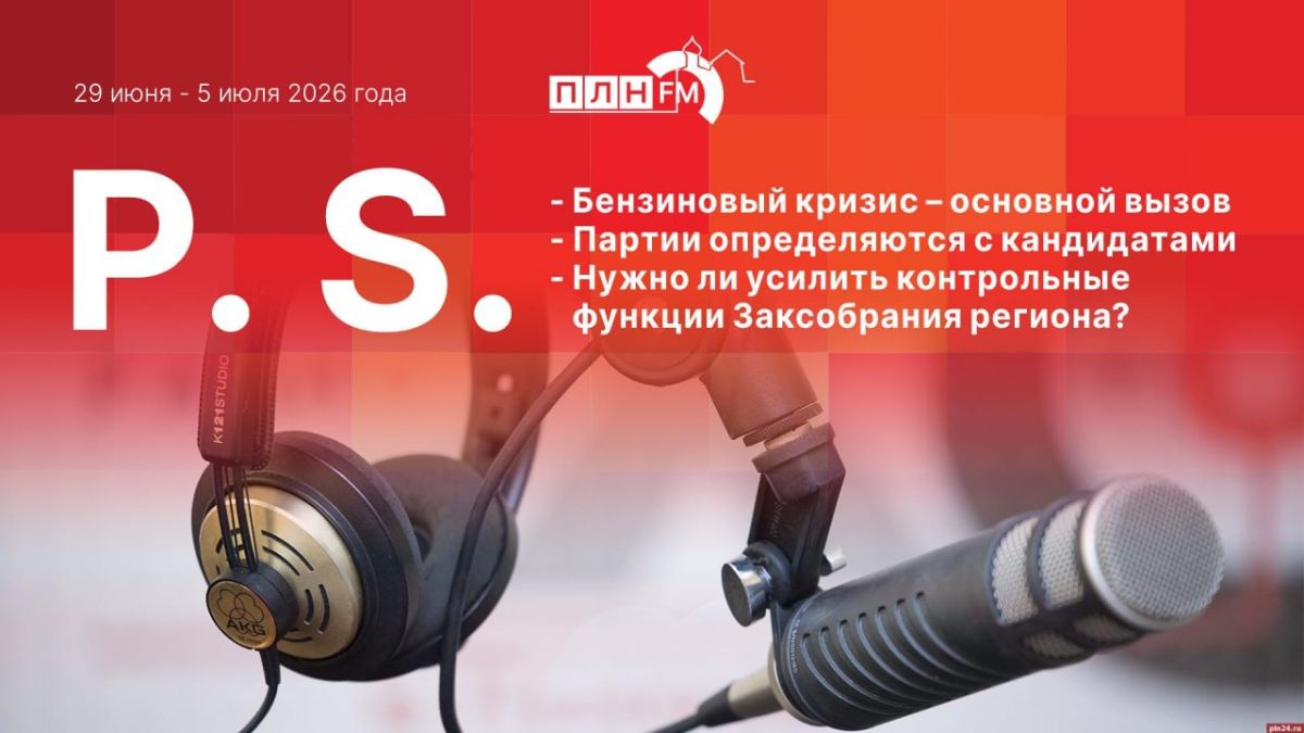 «Постскриптум»: Бензиновый кризис как вызов для власти
