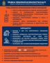 Важная информация от МЧС: статистика и правила пожарной безопасности!