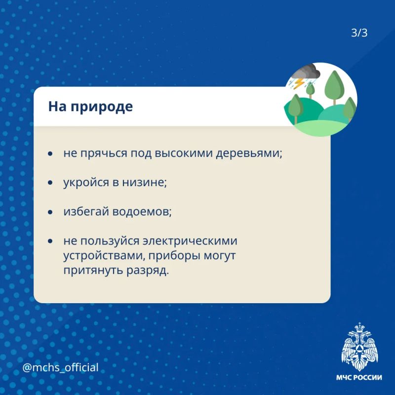 Внимание: непогода! Как обезопасить себя во время грозы и ливня? Внимание: непогода! Как обезопасить себя во время грозы и ливня?