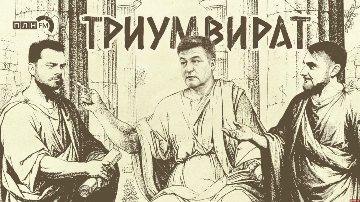 «Триумвират»: Топливный кризис как главный вызов для власти