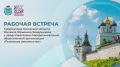 Михаил Ведерников: Итоги работы Псковского землячества в первом полугодии обсудили на площадке Представительства региона в Москве – вместе с активными общественниками и нашими сенаторами Алексеем НАУМЦОМ и Натальей...