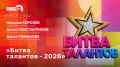 ��������: ������ ��������-2026�