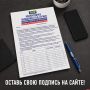 ЛДПР объявила сбор подписей под обращением к президенту за реальную поддержку семей в РФ