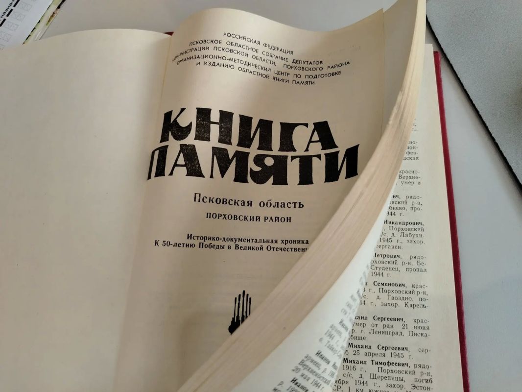 "Книгу Памяти" Порховского района можно бесплатно получить в центральной библиотеке "Книгу Памяти" Порховского района можно бесплатно получить в центральной библиотеке