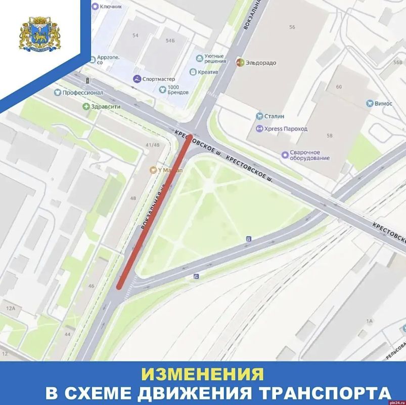 Два участка улицы Вокзальной в Пскове перекроют 15 и 17 июля Два участка улицы Вокзальной в Пскове перекроют 15 и 17 июля