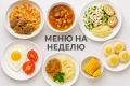 Простые блюда на неделю: сытное и без лишних хлопот
