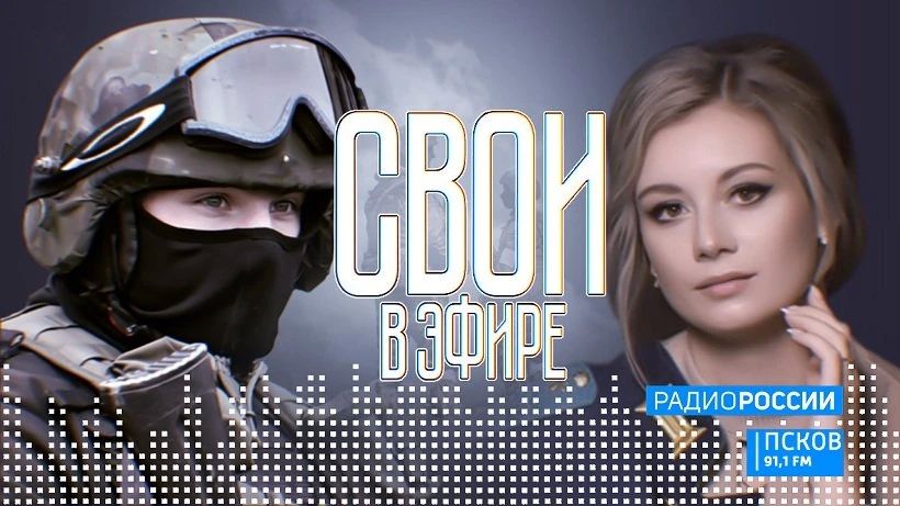 СВОи в эфире. Выпуск 13.07.2026