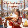 Масленица в столице: как доноры могут насладиться блинами