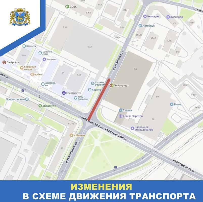 ДВА УЧАСТКА улицы Вокзальной будут перекрыты 15 и 17 июля